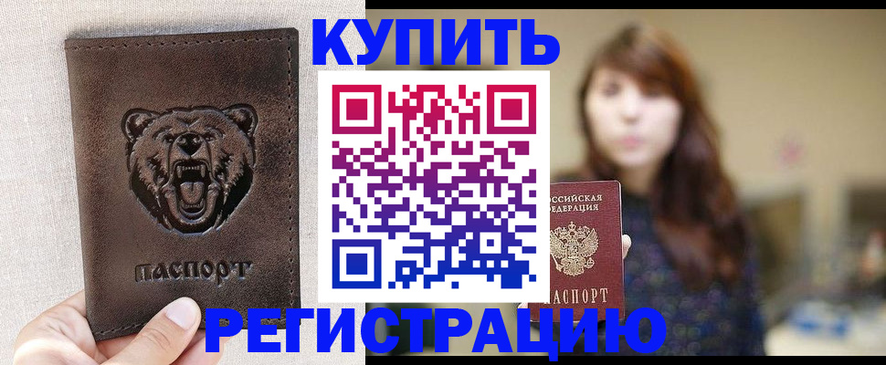 прописка от собственника в Михайловке