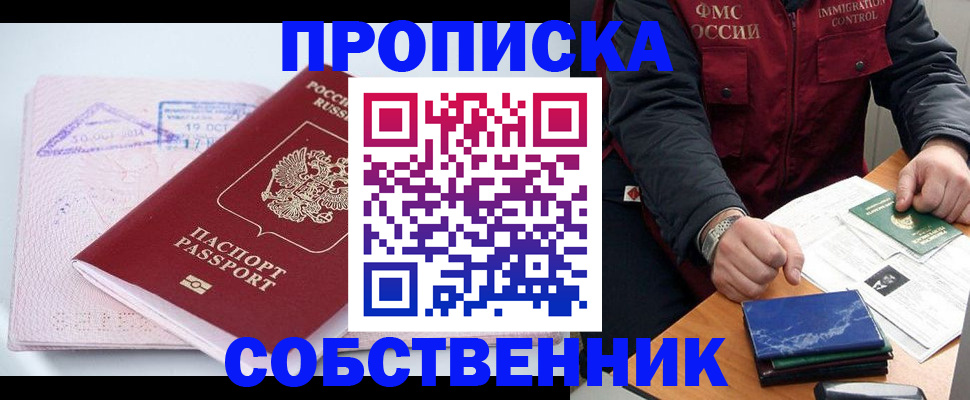 временная регистрация поиск в Михайловке