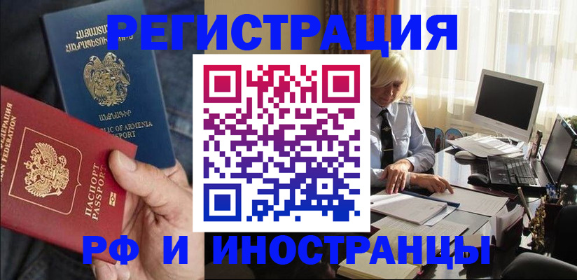 регистрация в Михайловке