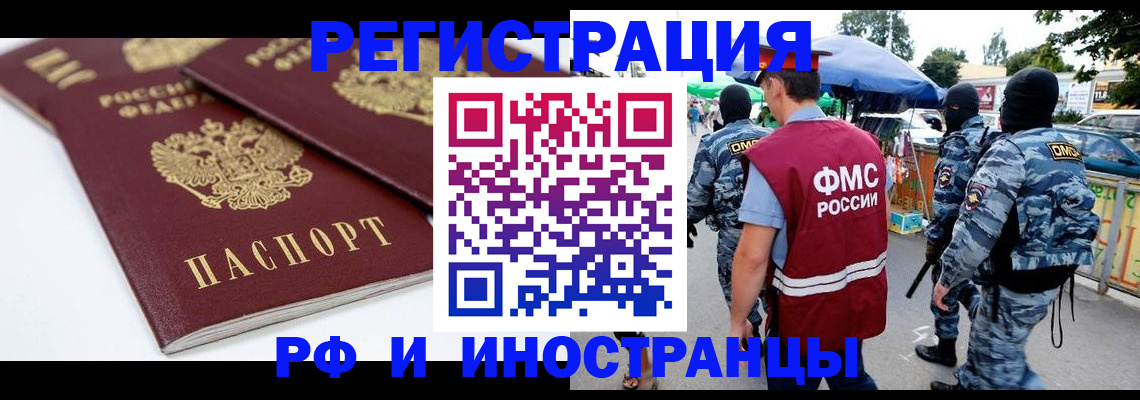 прописка в Михайловке